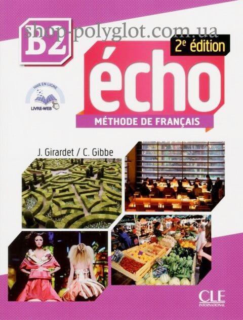 Підручник Écho 2e Édition B2 Méthode de Français — Livre de l élève avec CD audio et Livre-web