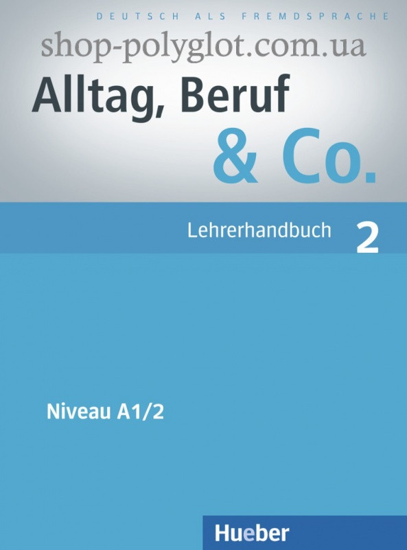 Книга для вчителя Alltag, Beruf und Co. 2 Lehrerhandbuch