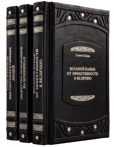 Стівен Кові Комплект КНИГА В ШКІРІ «ПОДАРУНОК ЛІДЕРУ»