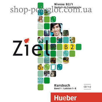 Аудио диск Ziel B2/1 Kursbuch CD 1+2