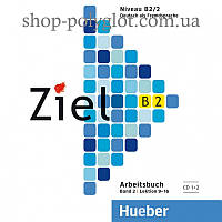 Аудио диск Ziel B2/2 Arbeitsbuch CD 1+2 Lektion 9-16
