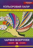 Кольоровий та декоративний папір