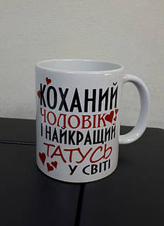 Кухоль із друком