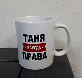 Чашка з вашим малюнком
