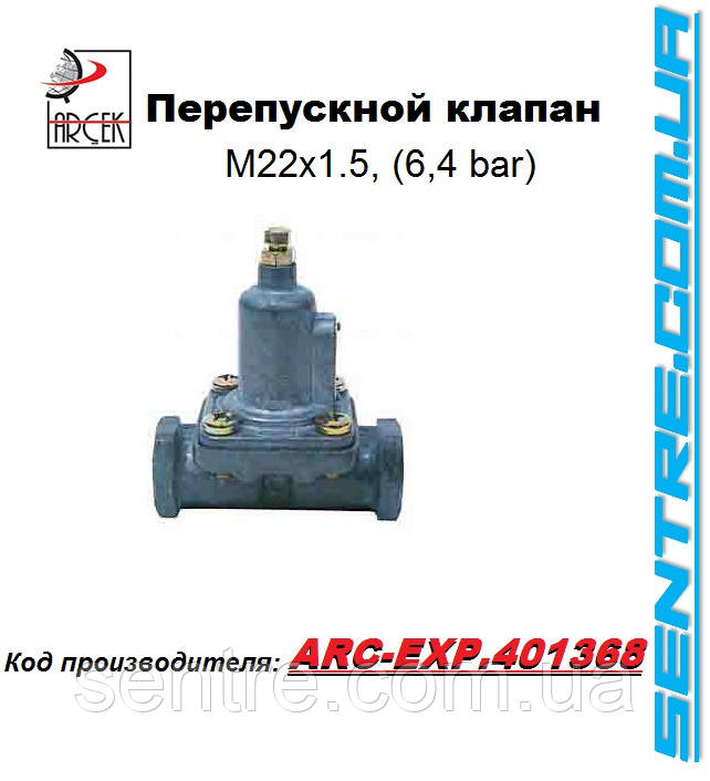 Перепускний клапан MAN L,F,M2000, 81521106092, 4341002280 Arcek Туреччина