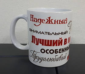 Друк написів на чашках