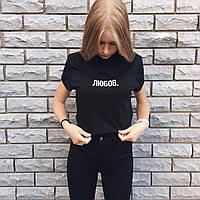Футболка жіноча чорна з принтом "Любов"