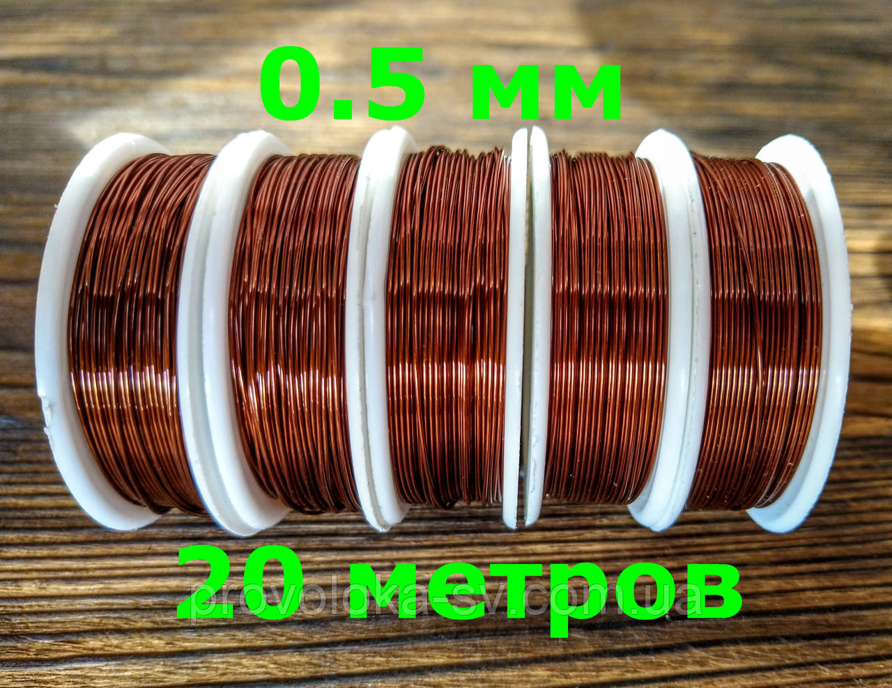 Дріт Алюмінієвий Коричневий для ганутель 0,5 мм 20 метрів, фото 1