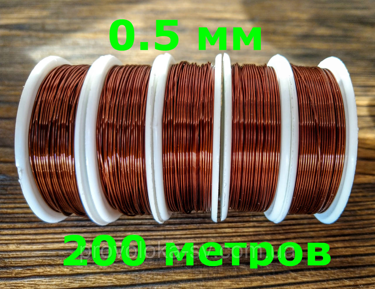 Дріт Алюмінієвий Коричневий для виробів 0,5 мм 200 метрів, фото 1