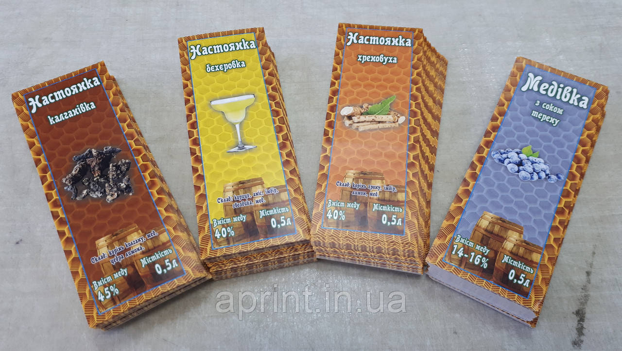 Друк етикеток, бірок, наліпок