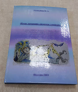 Друк книг