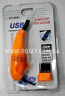 Мини-пылесос для компьютера и клавиатуры - USB Computer mini Vacuum KY-8081