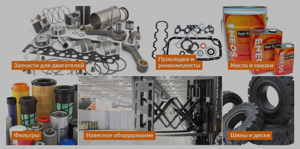 Запчастини на навантажувач Toyota