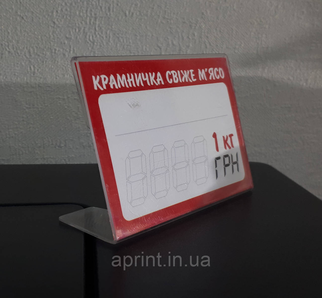 Виготовлення цінників
