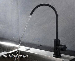 Кран для питної систем фільтрації води (чорний матовий)