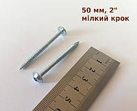 Оцинкованный саморез под косой шуруп, аналог Kreg Maxi-Loc 50 мм, 2", Мелкий шаг