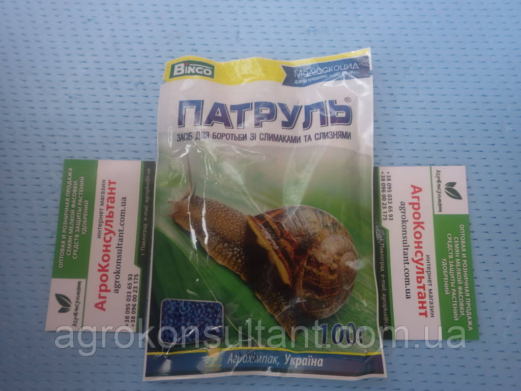Препарат від слимаків Патруль, 100 г — засіб від слимаків і равликів, молюскоцид