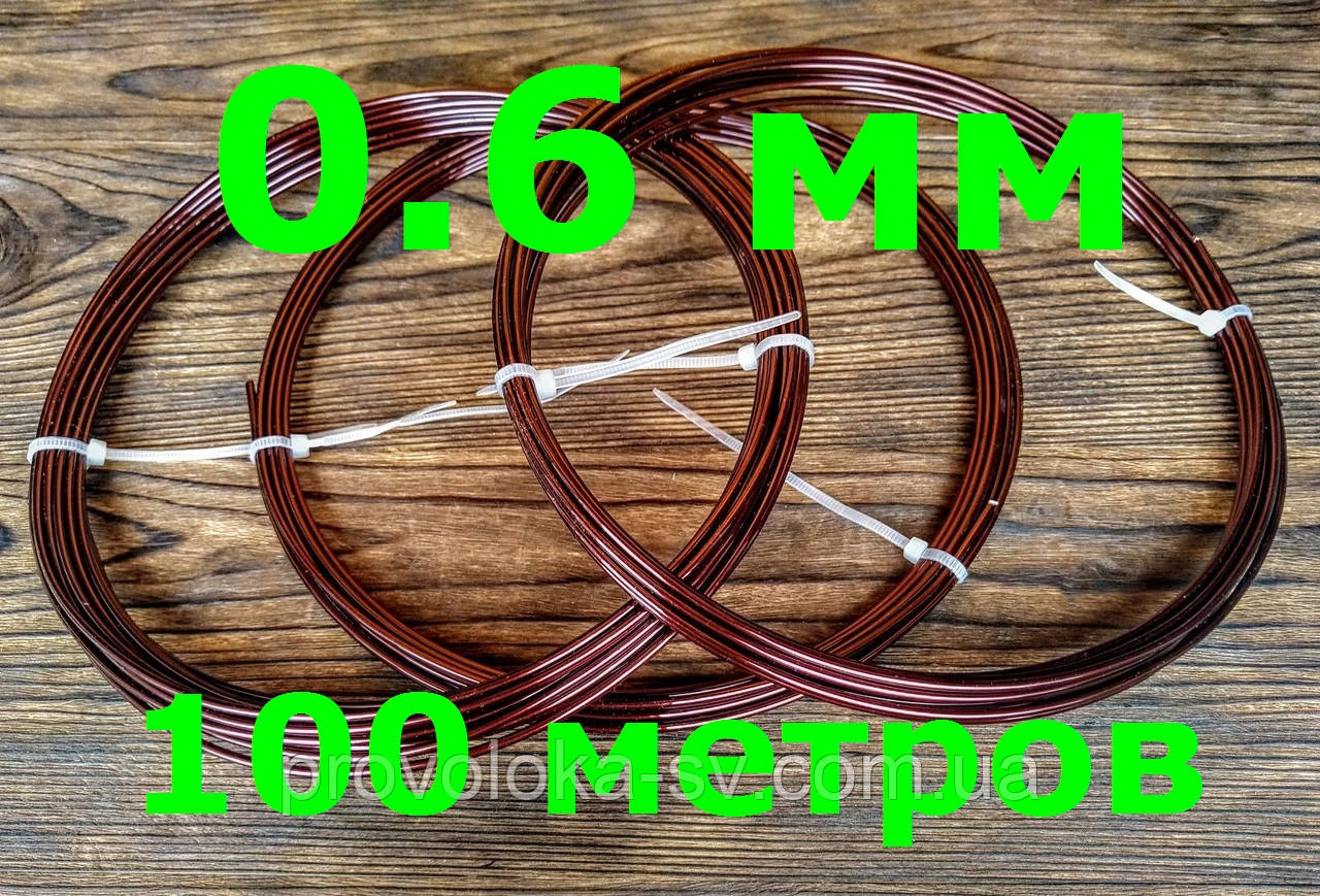 Дріт Алюмінієвий Коричневий для плетіння 0.6 мм 100 метрів, фото 1