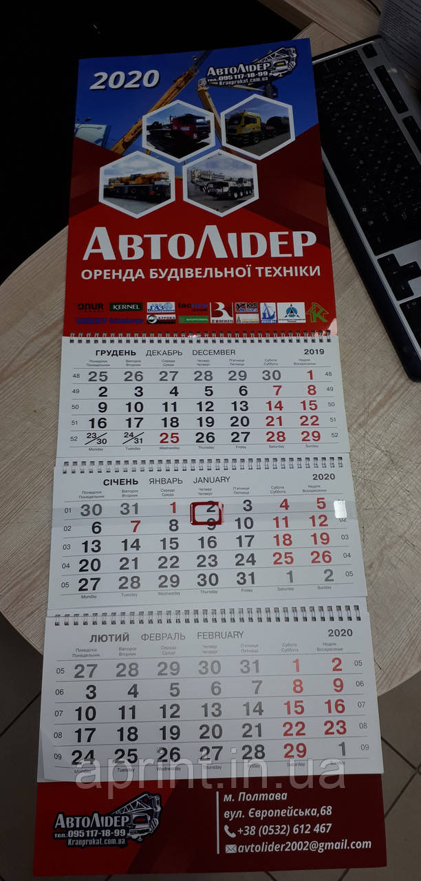 Виготовлення квартальних календарів настінних
