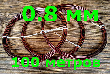 Дріт Алюмінієвий Коричневий для біжутерії 0.8 мм 100 метрів