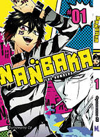 Манга Намбака Том 01 (1-38 гл.) ч/б | Nanbaka