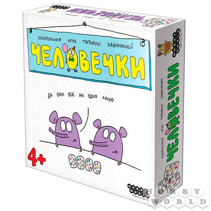 Настільна гра Чоловічки, фото 1