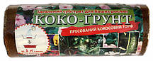 Кокосовий ґрунт диски 10 шт