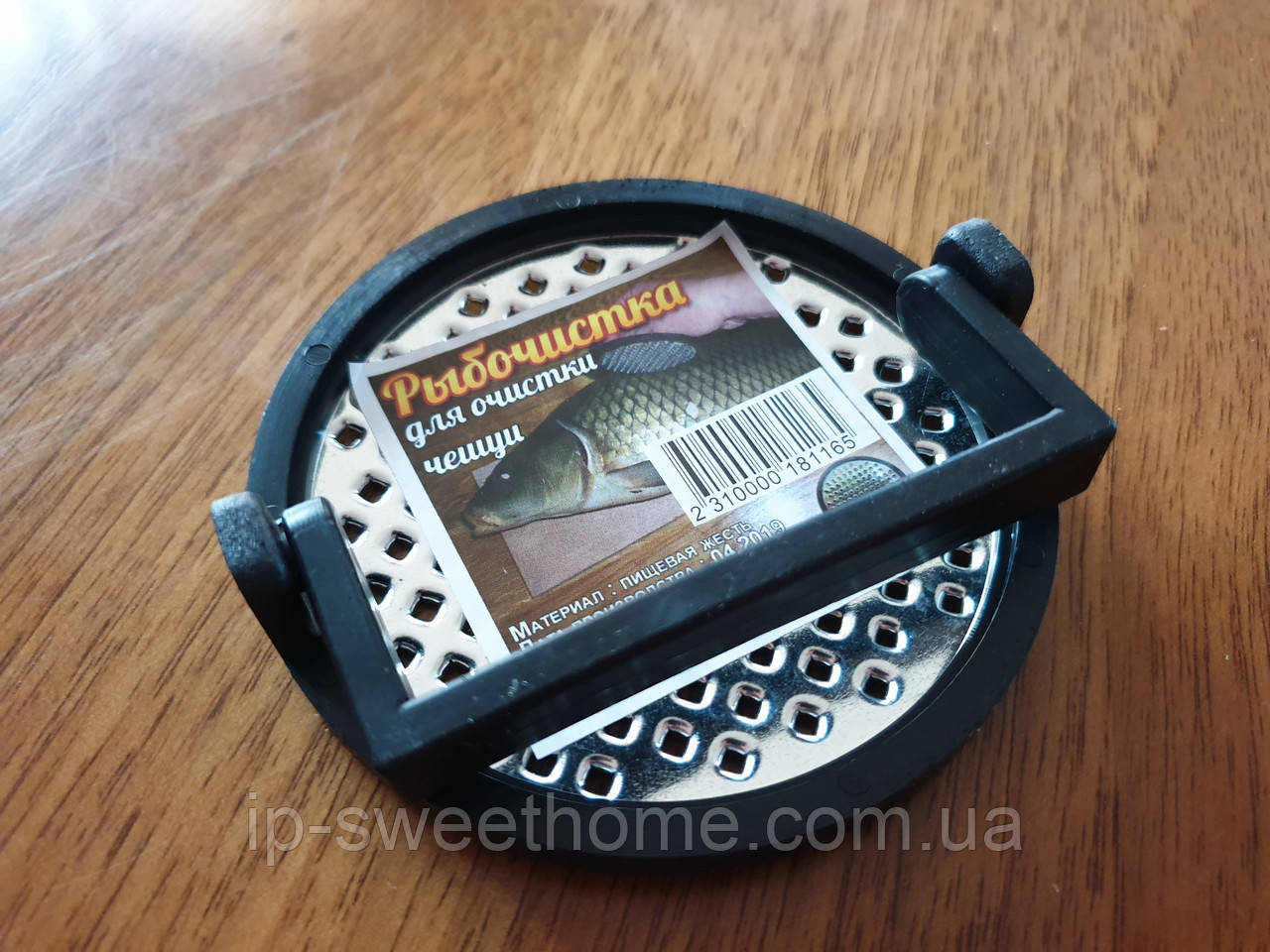 Скребок для чищення риби