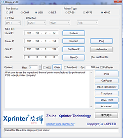 Изменение языка печати Xprinter XP-Q200II LAN