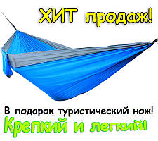 Туристичний гамак підвісний, парашутний шовк, для відпочинку на природі в саду 250х150 см Blue