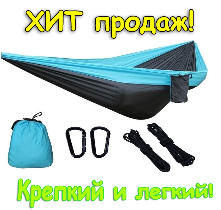 Гамак із нейлону туристичний одномісний Travel hammock 270х140 см Літній з кишенею Підвісний