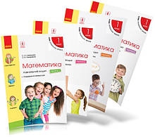 1 клас | Математика. Навчальний зошит (комплект у 4 частинах), Скворцова | Ранок