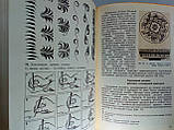 Барадлін В. та ін. Основи художнього ремесла (б/у)., фото 5