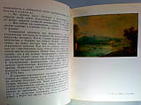 Немилова І. Загадки старих картин (б/у)., фото 6