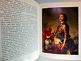 Немилова І. Загадки старих картин (б/у)., фото 7