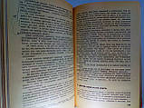 Анікін А. Адам Сміт (б/у)., фото 6