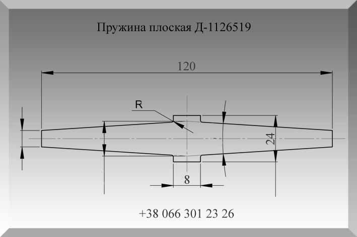 Пружина плоская Д-1126519 - фото 1 - id-p1214120560