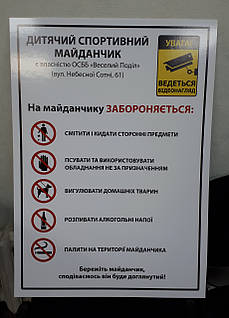 Виготовлення інформаційних табличок. Виготовлення інформаційних табличок.
