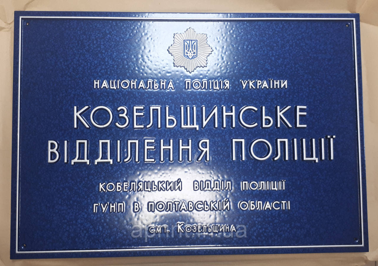 Фасадні вивіски з об'єднання ємними літерами