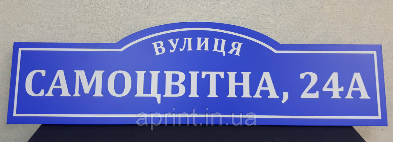 Табличка на будівлю. Табличка на будівлю., фото 1