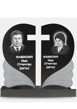 Пам'ятник подвійний із граніту на могилу (серце з повітряним хрестом) вертикальний