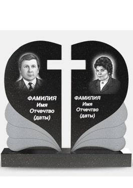 Пам'ятник подвійний із граніту на могилу (серце з повітряним хрестом) вертикальний, фото 1