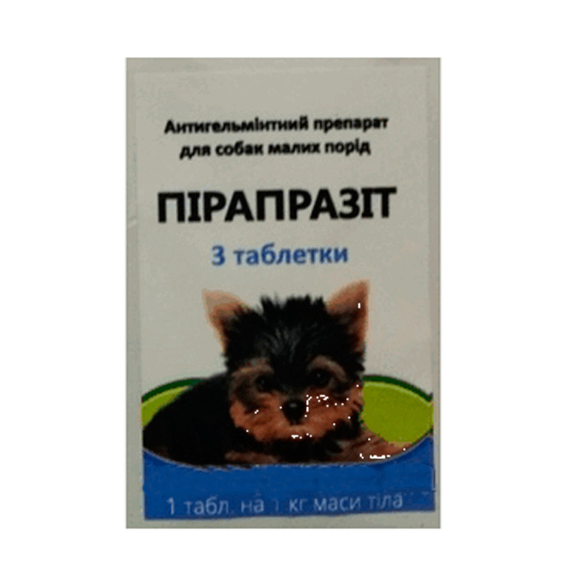 Пірапразит для собак малих порід 3 таблетки Фарматон