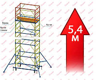 Вышка тура 1,2х2,0м 5,4м аренда (1+4)