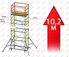 Вежа тура 1,2х2,0м 10,2 м оренда (1+8)