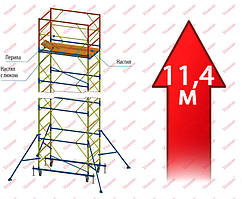 Вежа тура 1,2х2,0м 11,4м (1+9)
