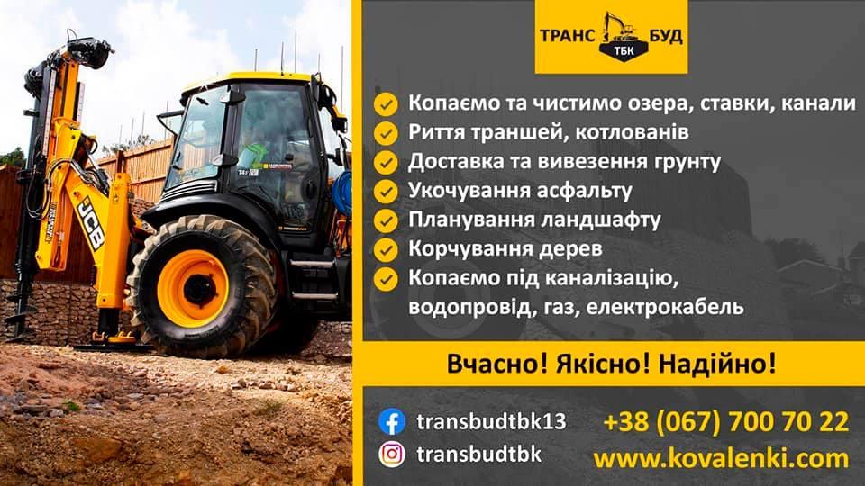 Оренда екскаватора JCB 3CX