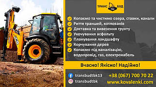 Оренда екскаватора JCB 3CX