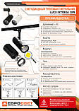 Світильник трековий Luce Intensa LI-30-01 30Вт 4200К чорний, фото 8