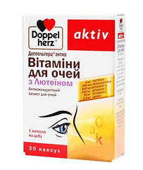Вітаміни для очей з лютеїном Doppelherz® Aktiv (Доппельгерц Актив)